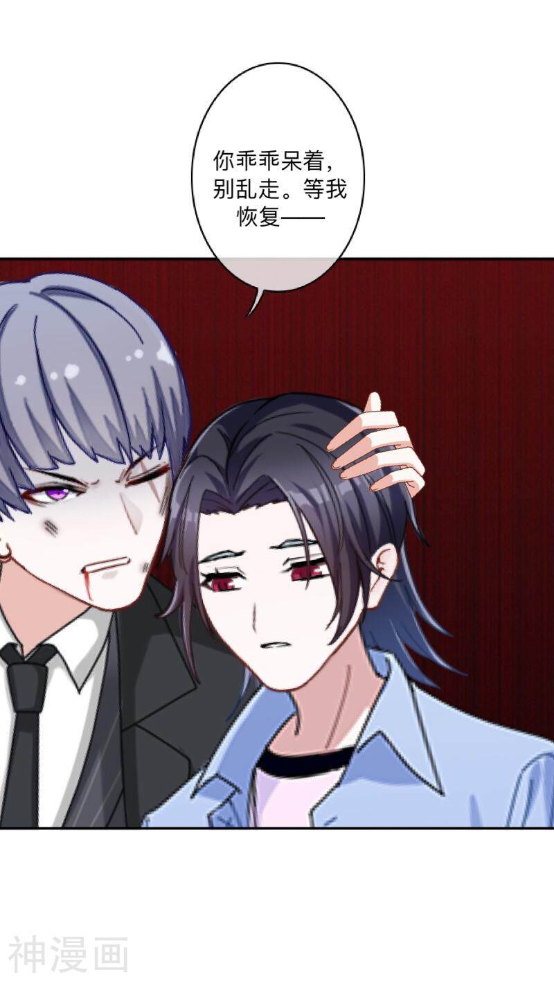 学校有鬼韩漫全集-第30话 到底是谁想…？无删减无遮挡章节图片 